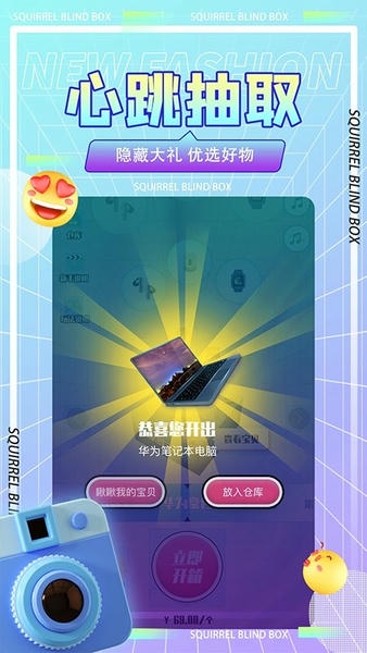 松鼠盒下载 v1.0.1 2