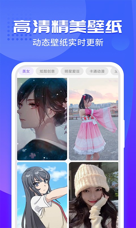 主题微x来电免费版下载 v1.5.0 3