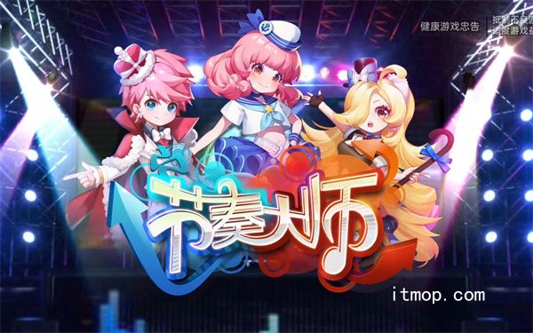 节奏大师游戏官方正版