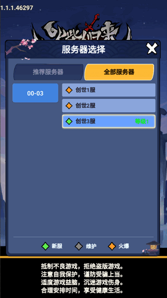 火柴人归来手游下载 2.0.7 3