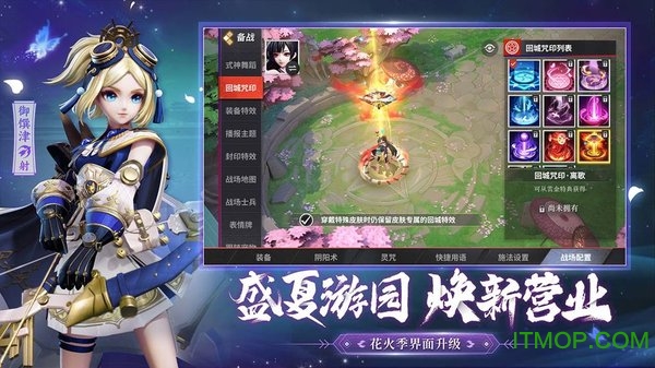 决战平安京官方服下载 v1.113.0 安卓版 0