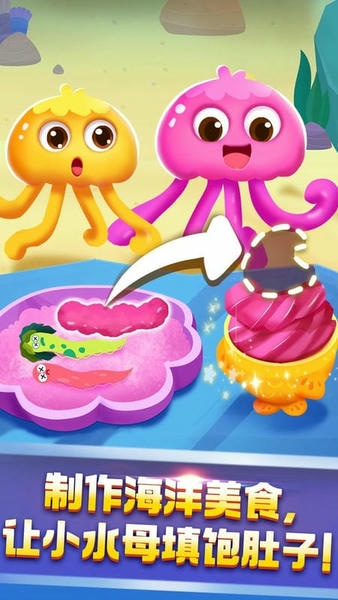 奇妙鲨鱼帮帮队下载 v9.89.99.01 2