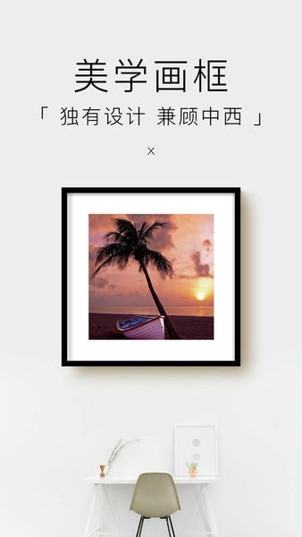 妙在装裱下载 v1.8.4 0