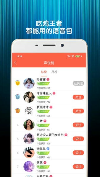 变声器语音包下载 v7.5 1