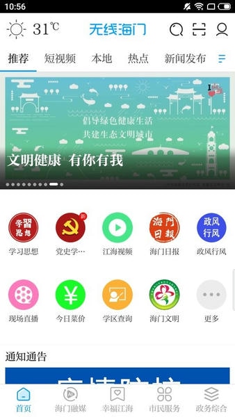 无线海门下载 v6.00 3