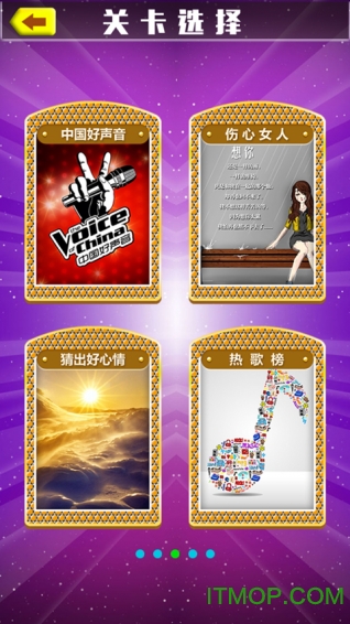 猜歌之王手机版下载 v1.1.0 安卓版 0