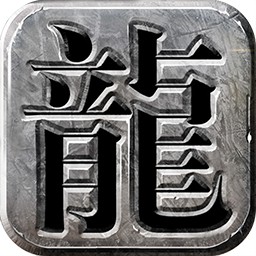 37龙城霸业正式版 v1.2.0 安卓免费版