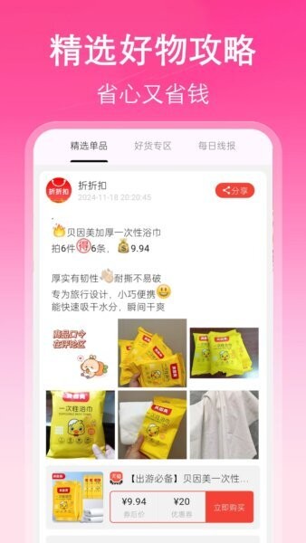 挖淘下载 v5.3.2 1