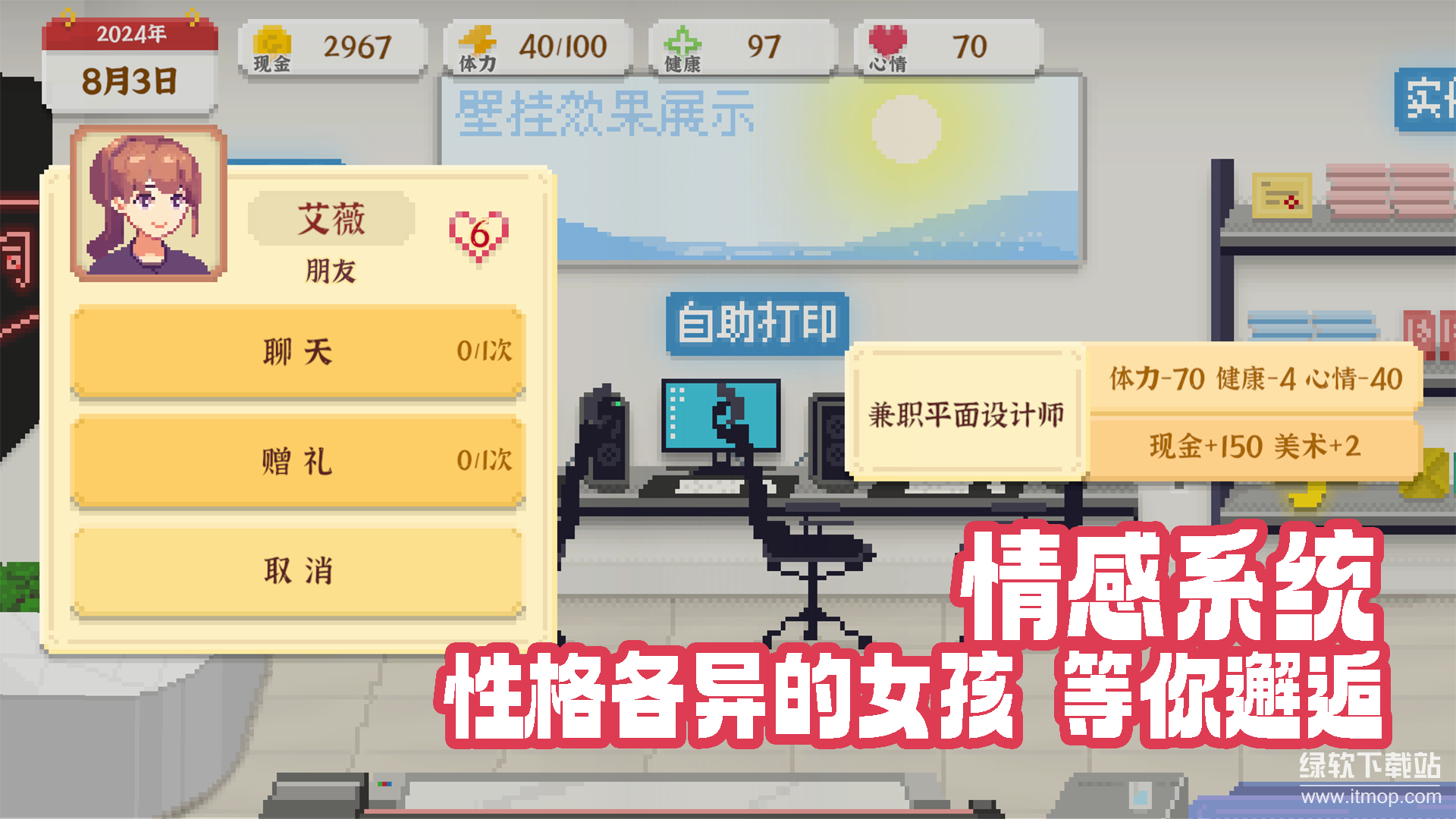 我独自生活最新版下载 1.0.181 4