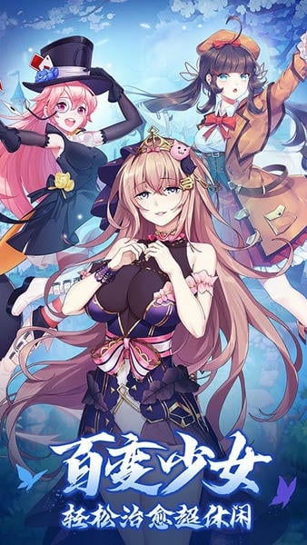 萝莉养成计划无限爆衣免充版下载 v1.0.3.3 2