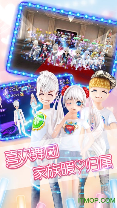 恋舞ol手游vivo渠道服下载 v1.10.0824 安卓版 1