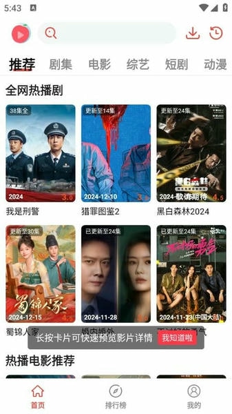 新视觉影视下载 v2.1.1 2