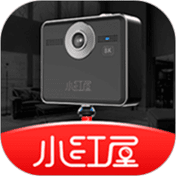 小红屋全景相机 v5.12.1