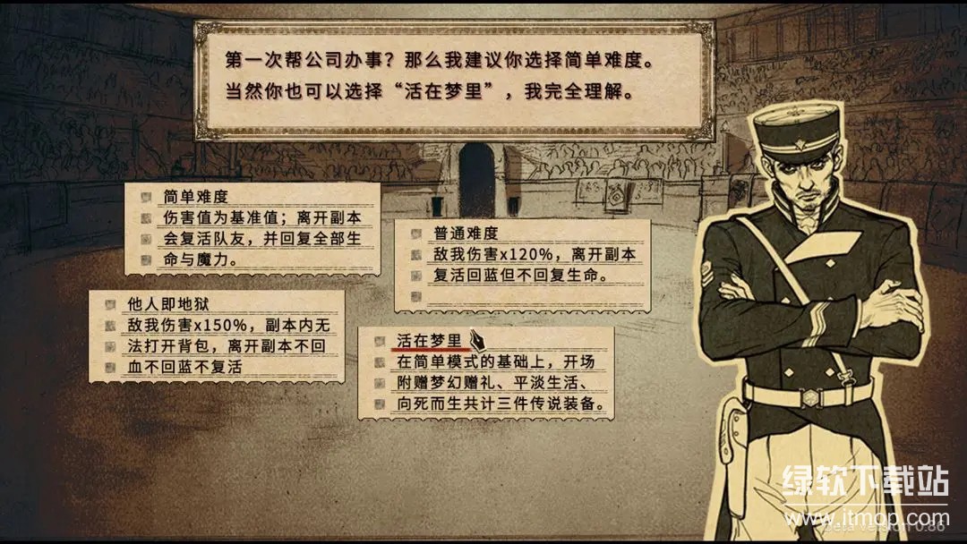 拯救大魔王2：逆流最新版下载 1.3.5 1