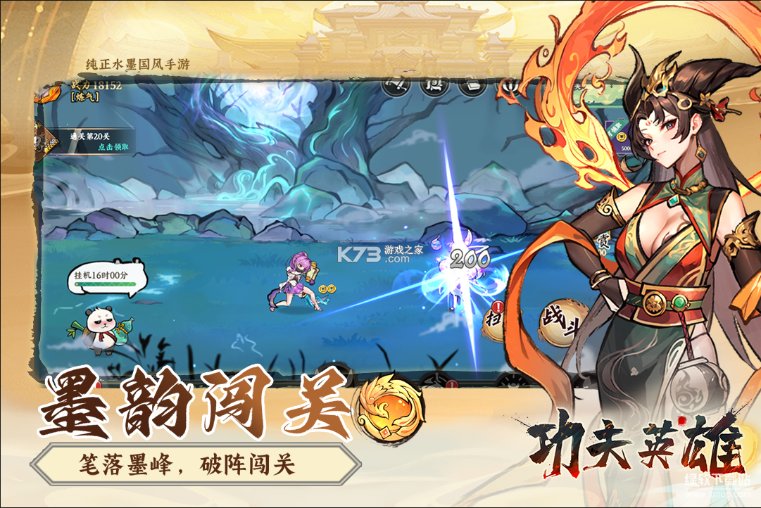 功夫英雄最新版下载 1.0.4 4