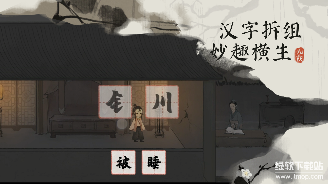 栖云异梦：梦蝶最新版下载 2.1.5 1