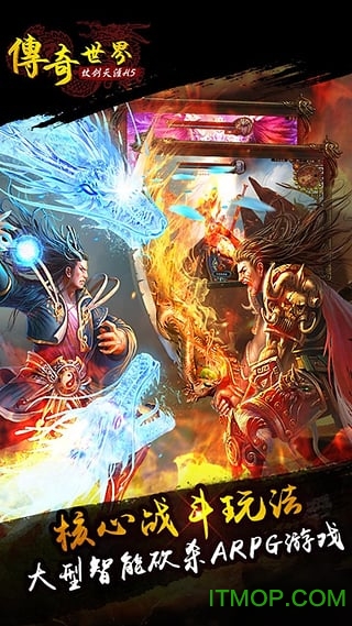 传奇世界h5蝴蝶微端下载 v1.0 安卓版 3