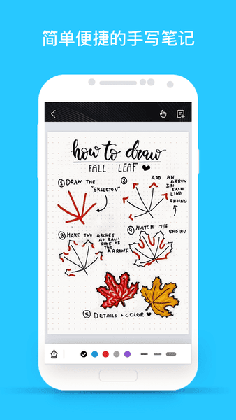 千本笔记下载 v3.23.0 3