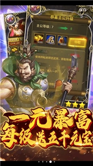 梦幻天国手机版下载 v0.0.1 安卓版 3