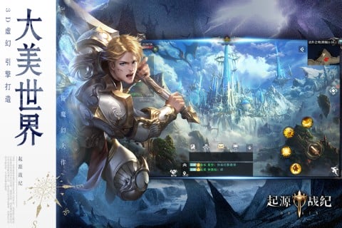 起源战纪下载 v1.0 3