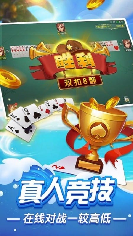 火拼双扣下载 v4.9.29 1