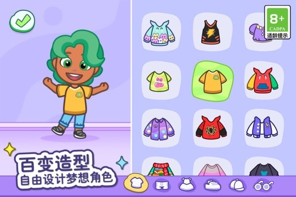 汤姆猫小镇下载 v1.2.2.17154 4