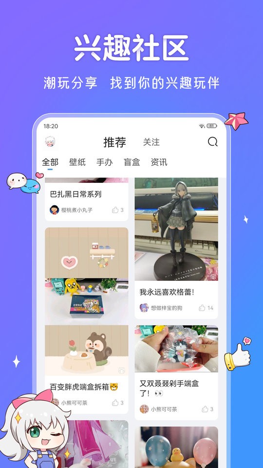 upupoo手机版下载 v5.0.3 2