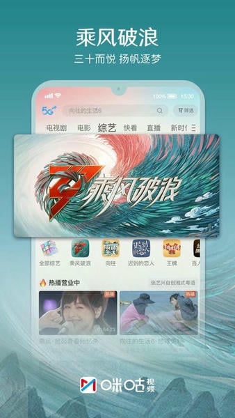 咪咕视频车机版下载 v3.7.7.3 2