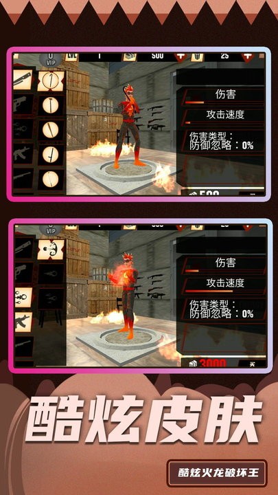 超级破坏王2游戏下载