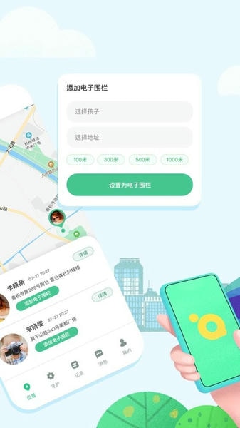 青柠守护家长版下载 v2.1.25 2