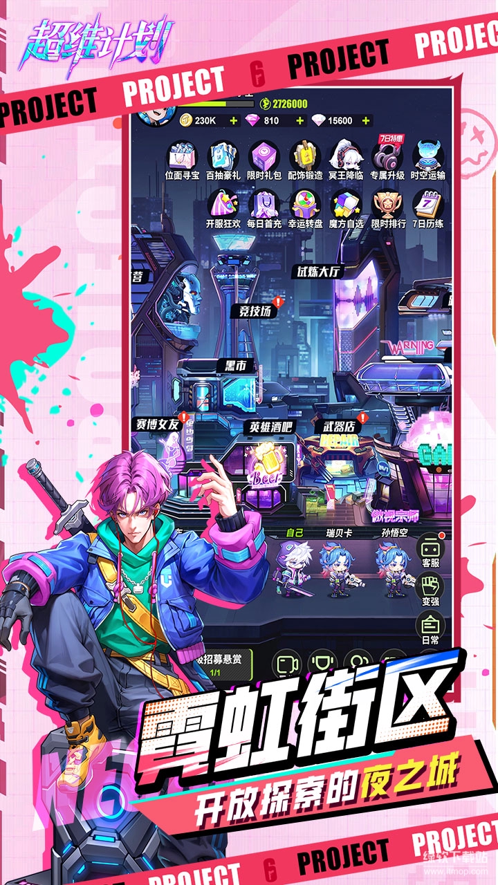 超维计划最新版下载 1.5 2