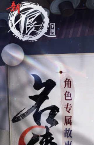 新不良人下载 1.0.263 0