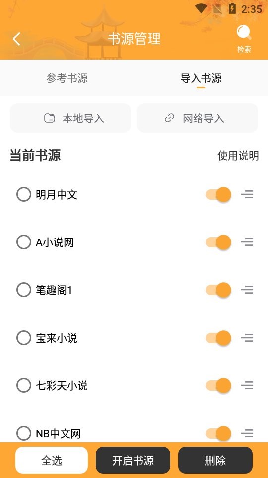 闪文书库下载 v1.2.1 0
