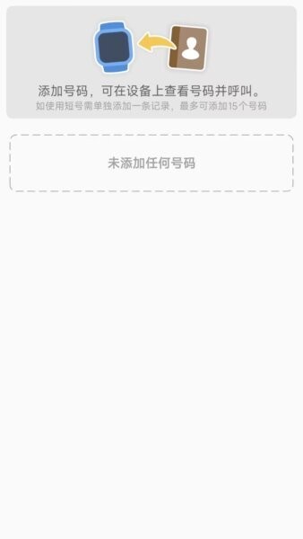 联享守护下载 v1.0.2 0