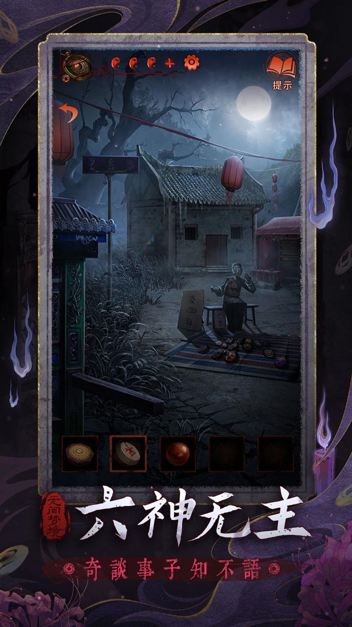 无间梦境最新版下载 3.4.0 5