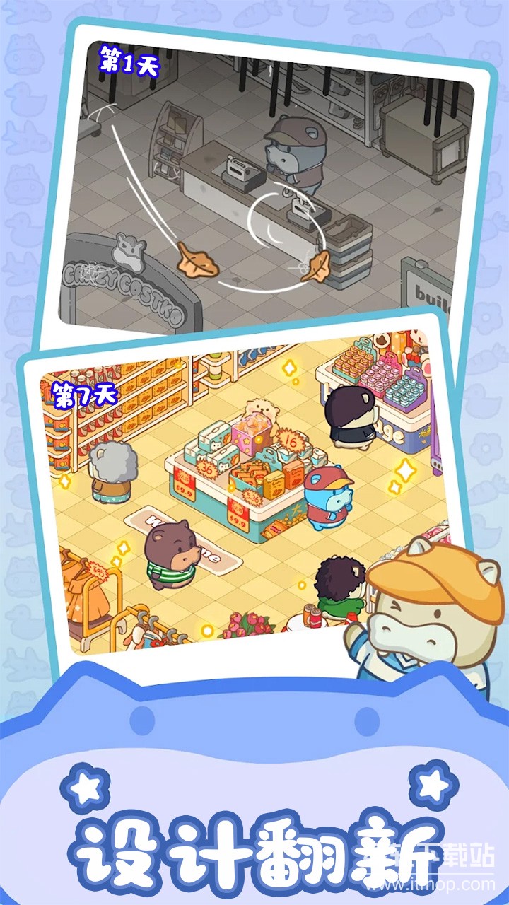 疯狂搬超市最新版下载 1.6.34 2