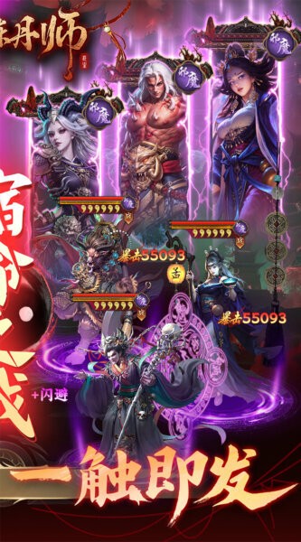 长生炼丹师0.1折下载 v1.0.2 1