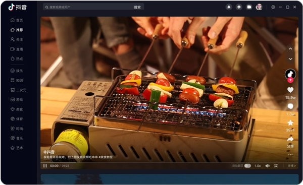 抖音车机版下载 v9.9.1504 0