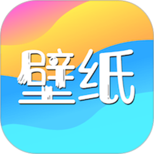 免费主题壁纸 v1.18