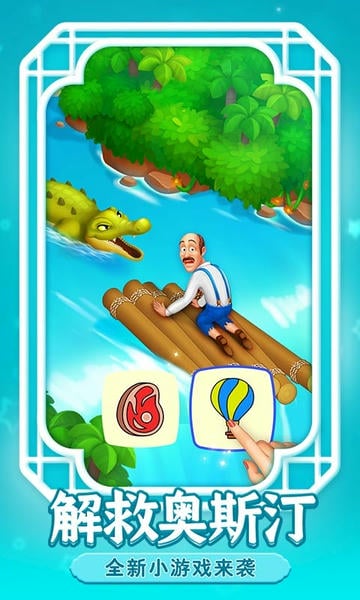 梦幻花园下载 v8.5.0 2