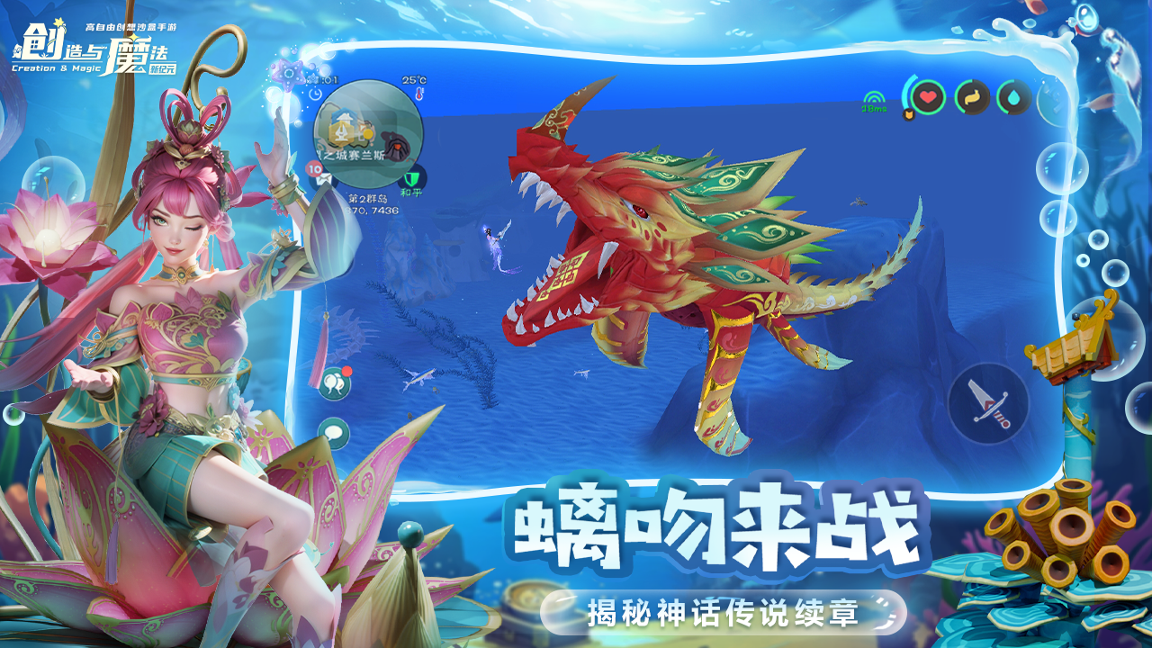 创造与魔法官方服下载 1.0.0780 3