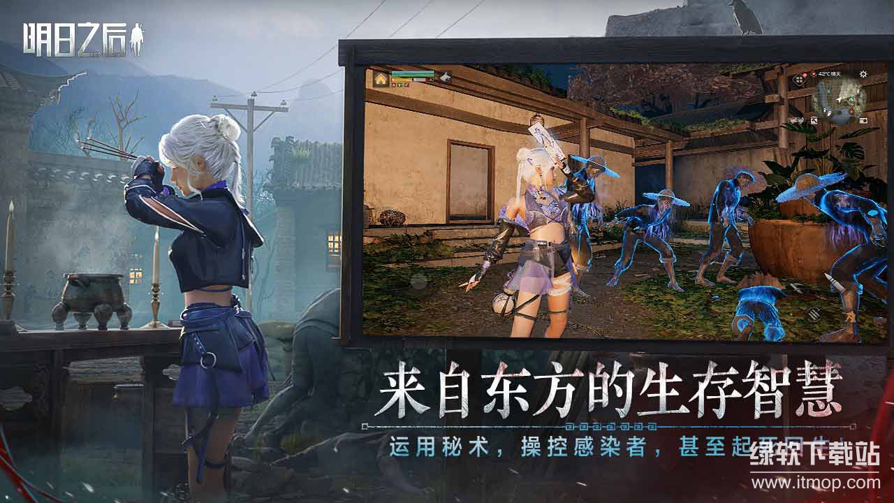 明日之后网易官方版下载 1.0.444 4