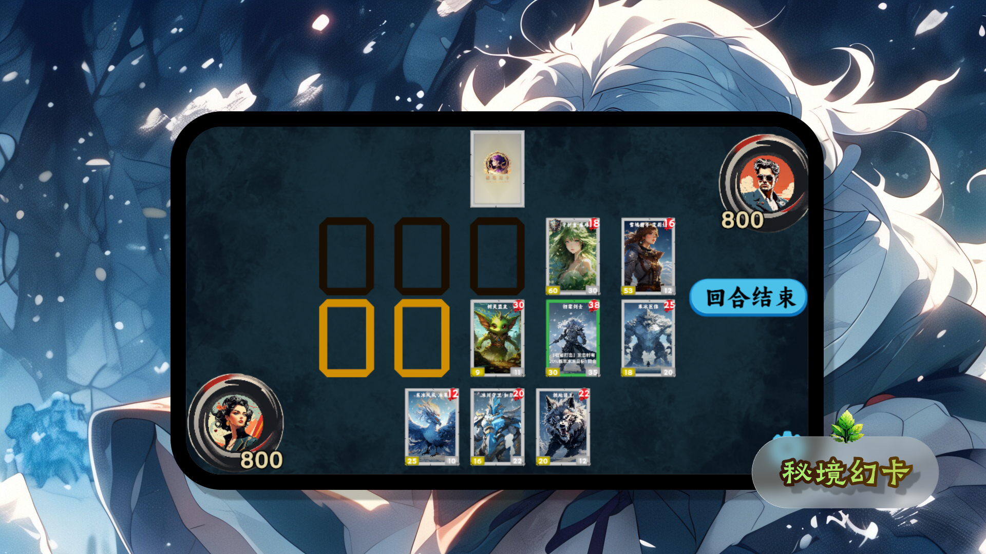 秘境幻卡正式版下载 1.2.1 2