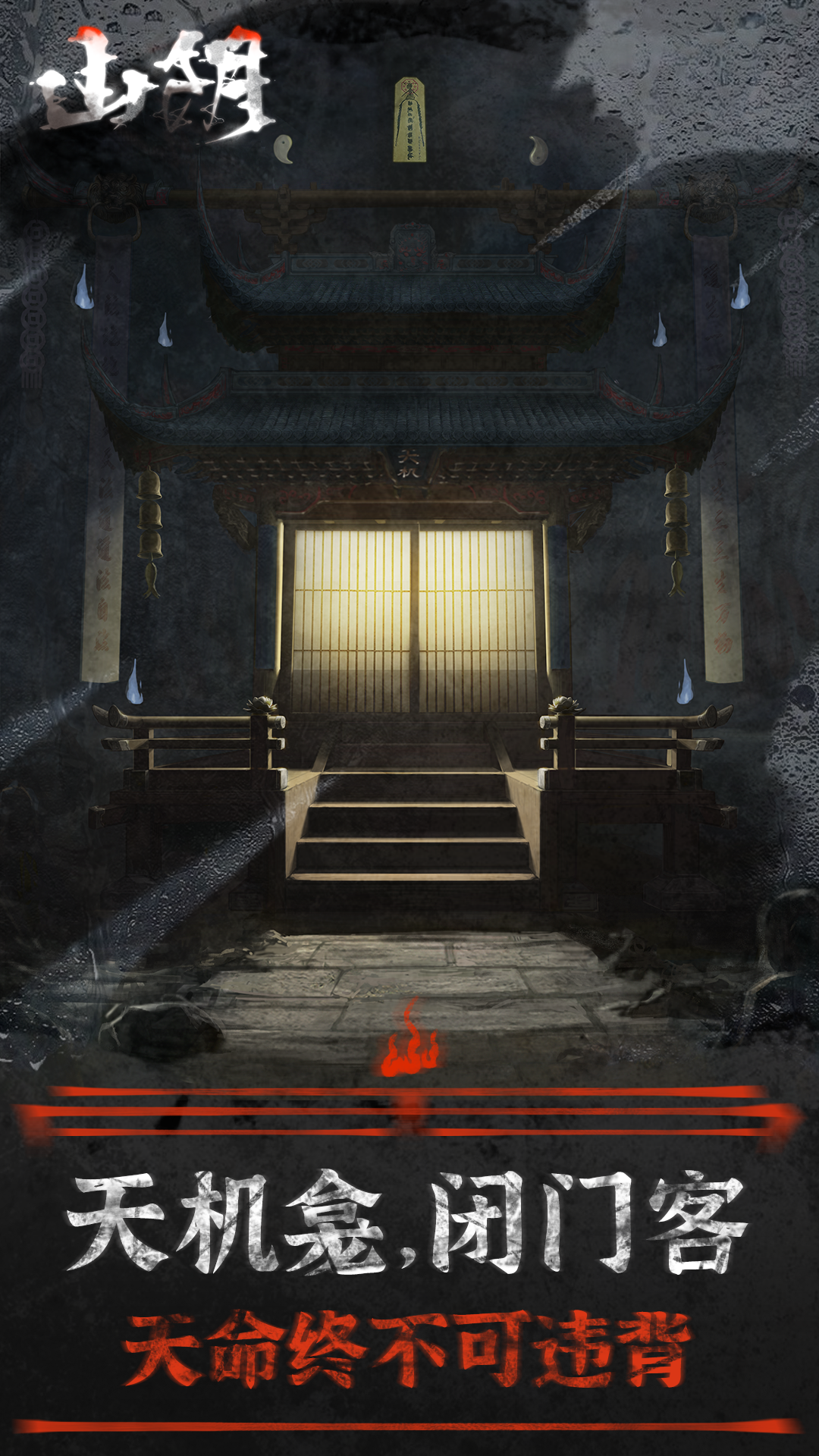 山阴最新版下载 1.0.27 7