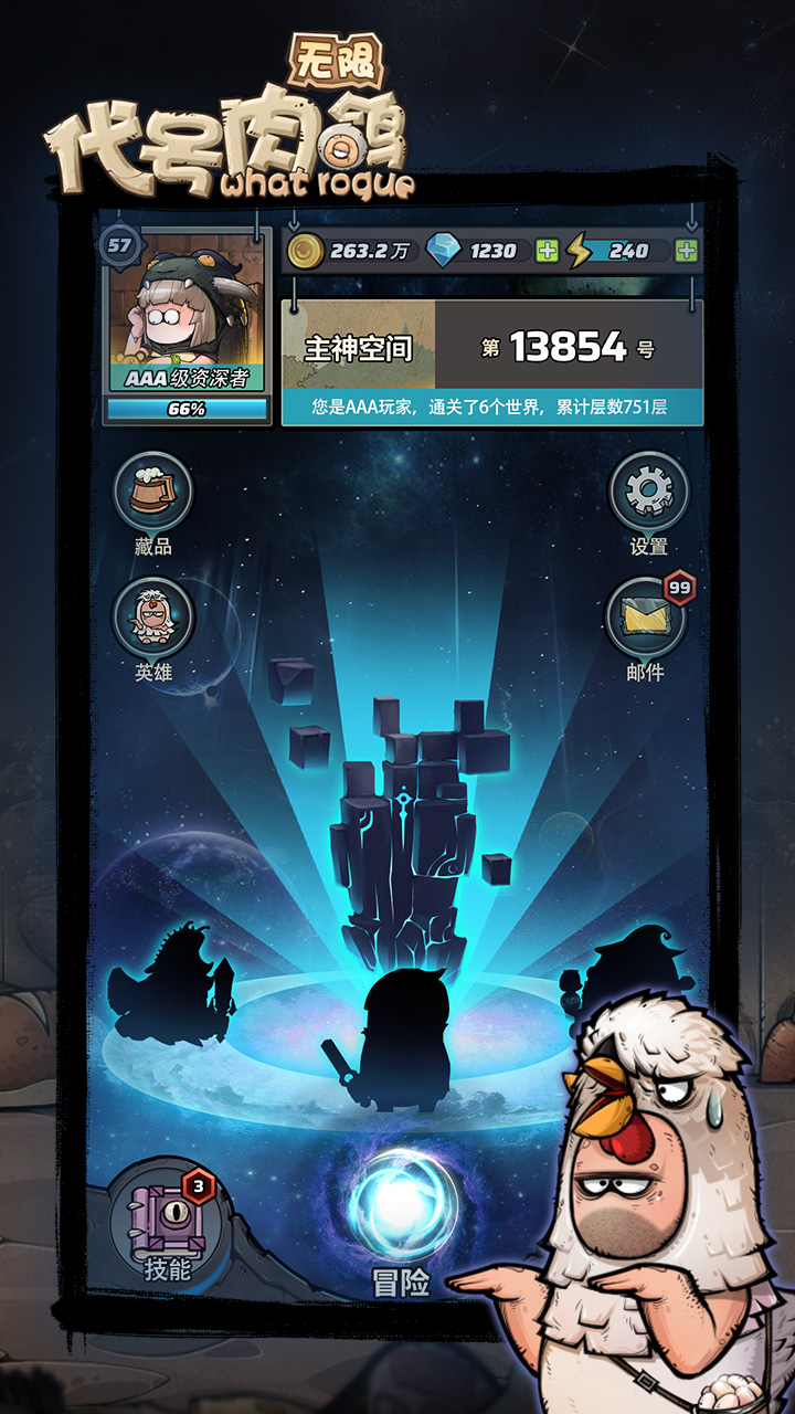 代号肉鸽：无限最新版下载 1.0.1 5