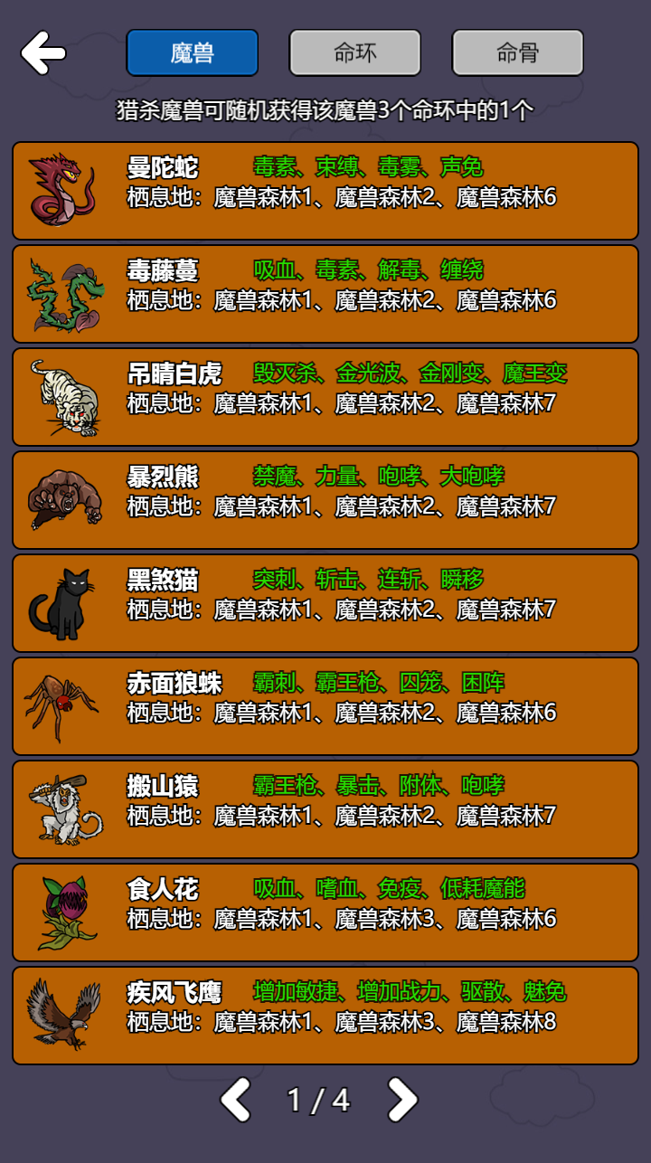 斗神大陆2最新版下载 2.1.2 安卓版 7