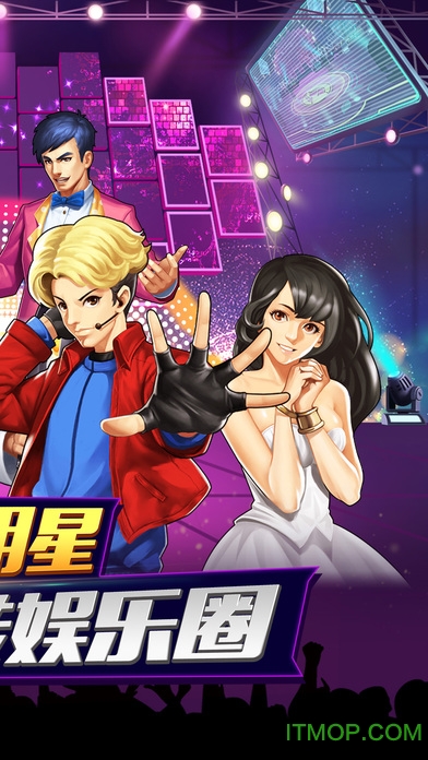 超级经纪人2手游下载 v2.8.3 官网安卓版 1