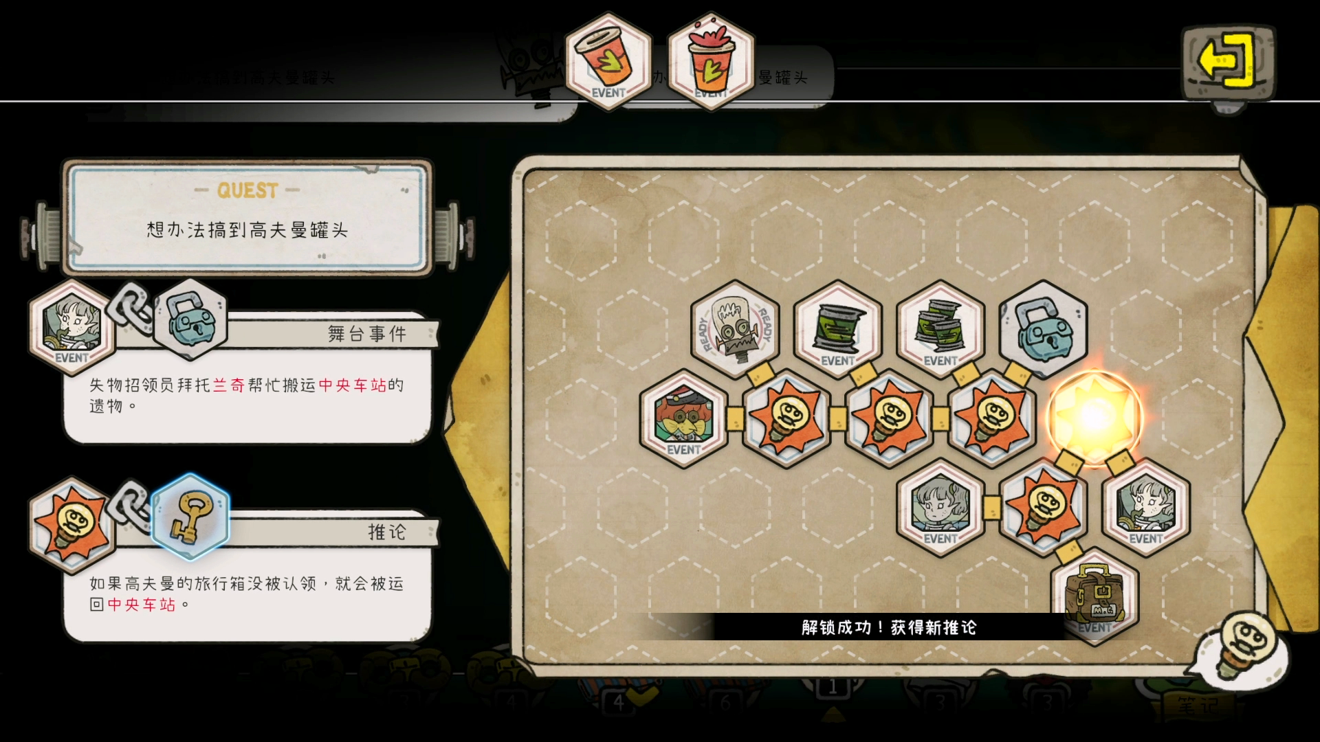 巴别号漫游指南官方版下载 1.0.1 8