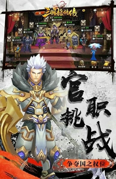 三国猛将传最新版下载 v2.1.5 1