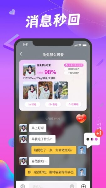凑对下载 v7.190.500 0
